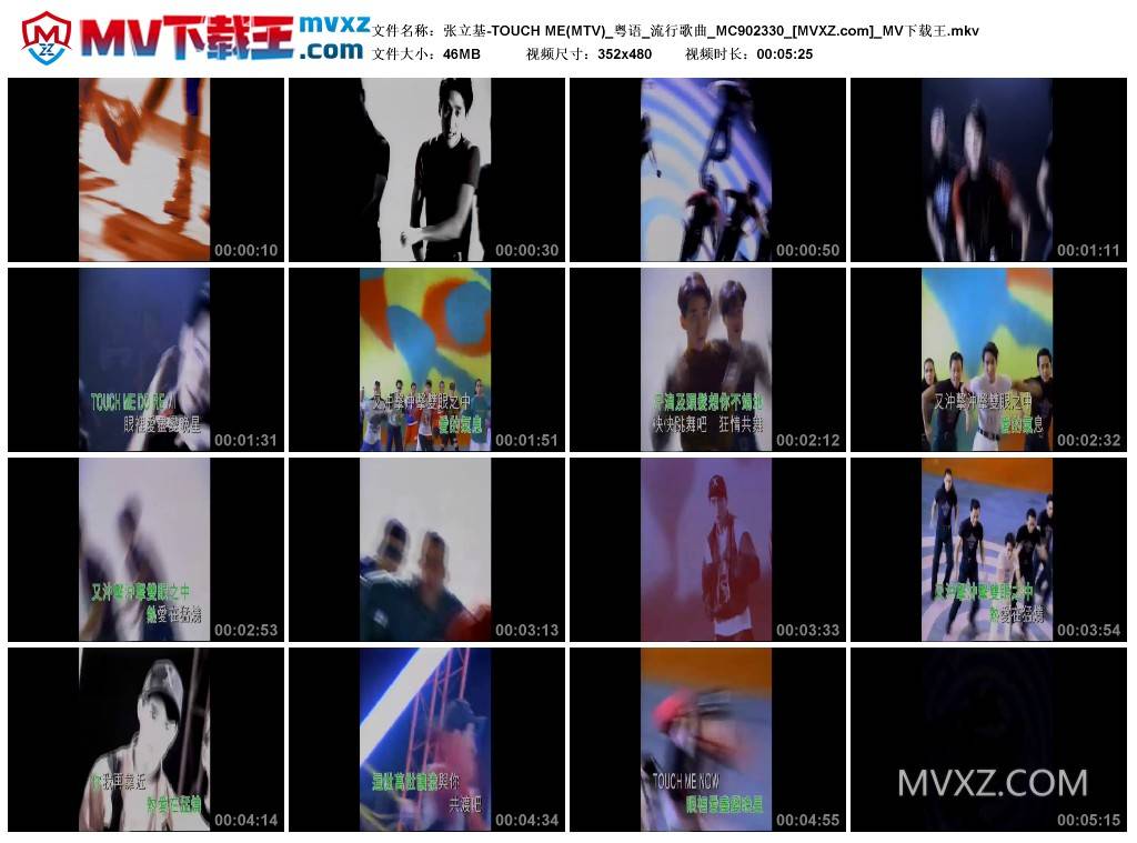 张立基-TOUCH ME(MTV)_粤语_流行歌曲_MC902330
